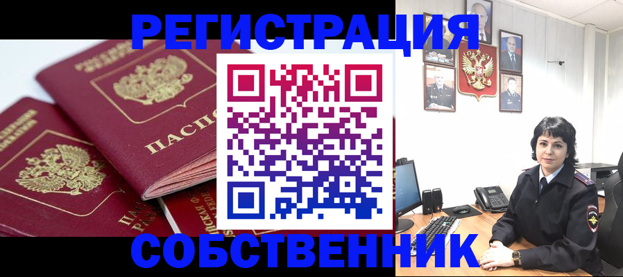 прописка иностранных граждан в Екатеринбурге