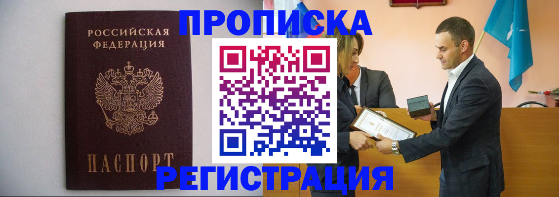 временная регистрация гарантия в Екатеринбурге