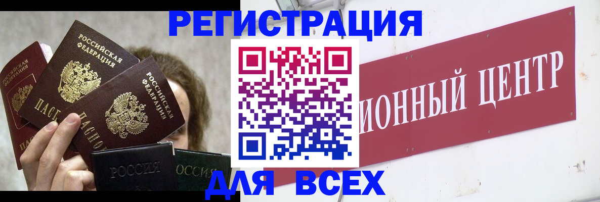 временная регистрация законно в Екатеринбурге