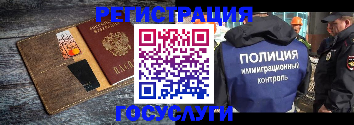 прописка в квартире в Екатеринбурге