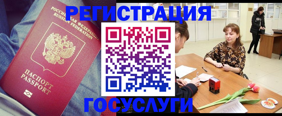 временная регистрация гарантия в Екатеринбурге