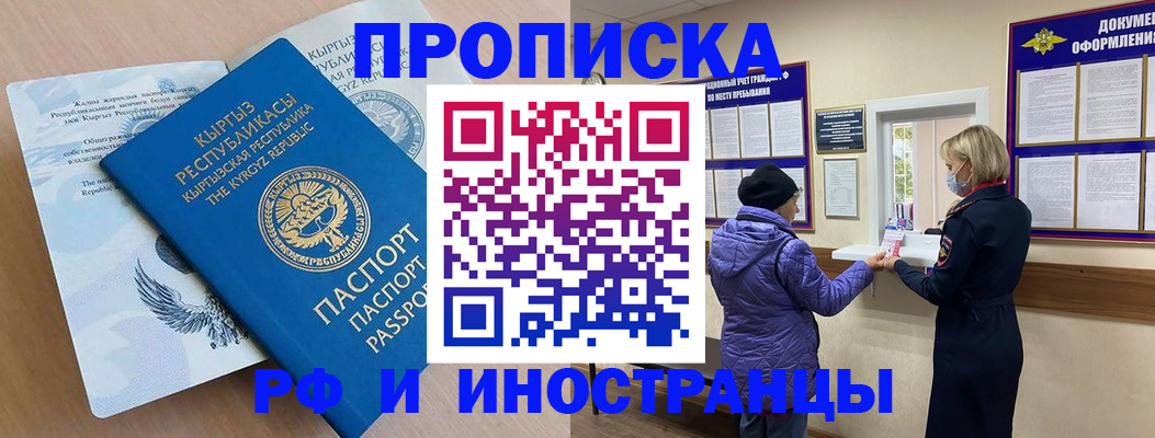 прописка поиск в Екатеринбурге